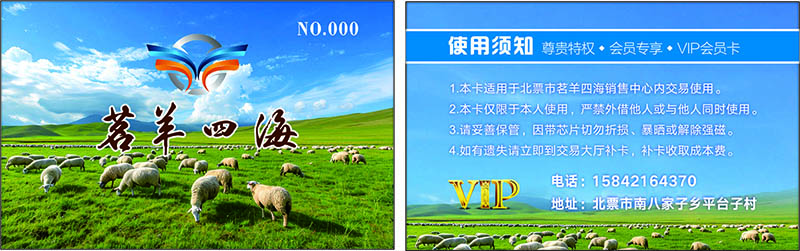 会员卡.jpg