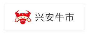 兴安牛市